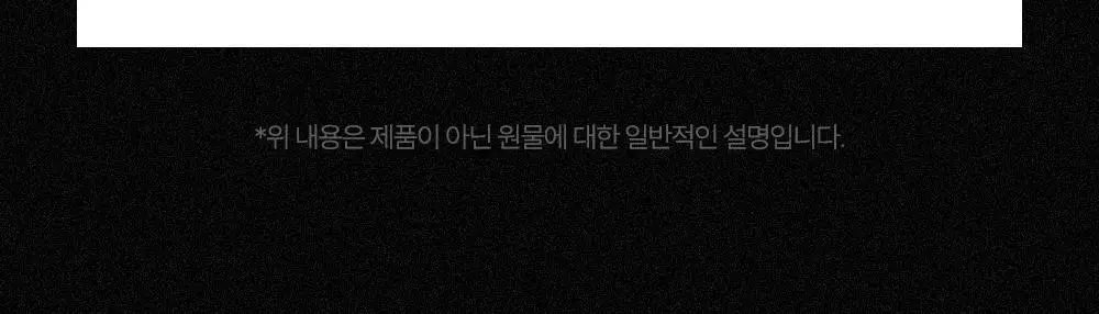 [김종국PICK]익스트림 블랙마카 1800mg*120정 (1개월분) 상세페이지 30